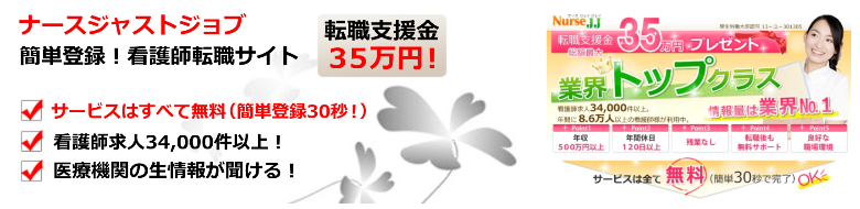 �i�[�X�W���X�g�W���u/�ȒP�o�^�I�Ō�t�]�E�T�C�g���T�C�g